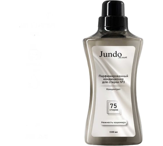 Кондиционер для белья Jundo Лимит №3, 1.5 л 4640050732252