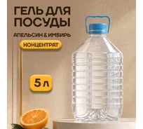 Гель для мытья посуды Jundo Happy Fruit с ароматом Апельсин и имбирь, 5 л 4627645998064
