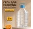 Гель для мытья посуды Jundo Happy Fruit с ароматом Апельсин и имбирь, 5 л 4627645998064 2