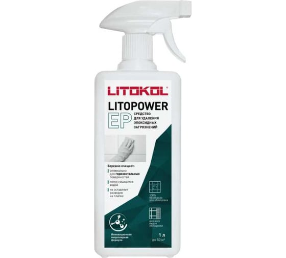 Средство для удаления эпоксидных загрязнений LITOKOL LITOPOWER EP 1 л 510930003