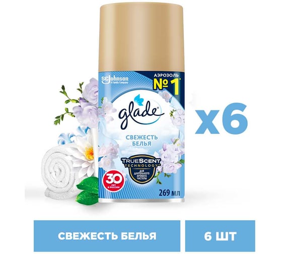 Сменный баллон GLADE Свежесть белья 269 мл, 6 шт 865287