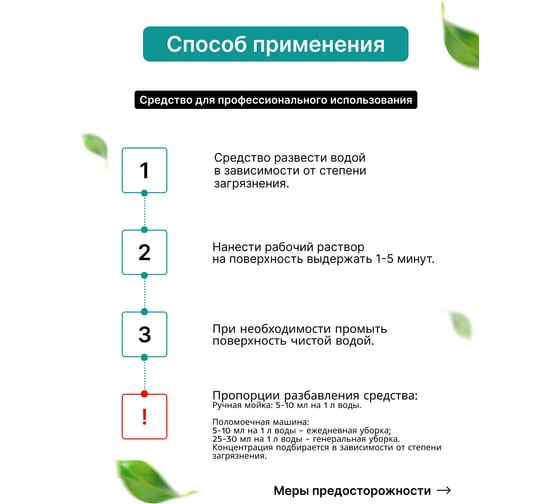 Нейтральное средство для мытья пола CleanBox Professional COMFORT 1 л 13051