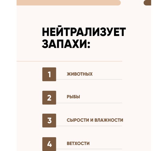 Нейтрализатор запаха животных CleanBox BLOCK освежитель воздуха 0.5 л 130305