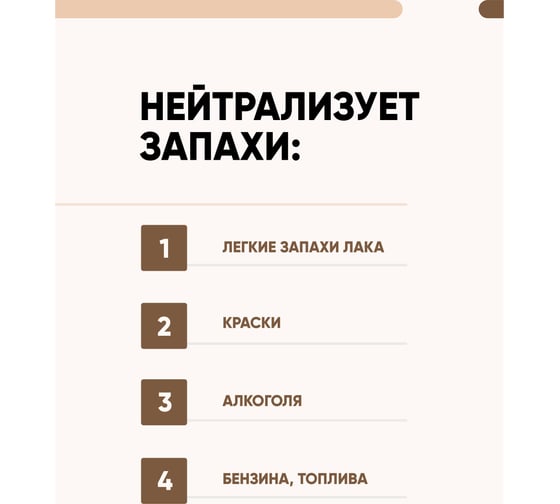 Нейтрализатор запаха CleanBox BLOCK освежитель воздуха с ароматом кожи, 0.5 л 1303058
