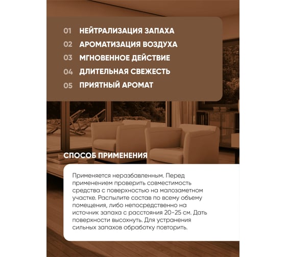 Нейтрализатор запаха CleanBox BLOCK освежитель воздуха с ароматом свежести, 0.5 л 13030517
