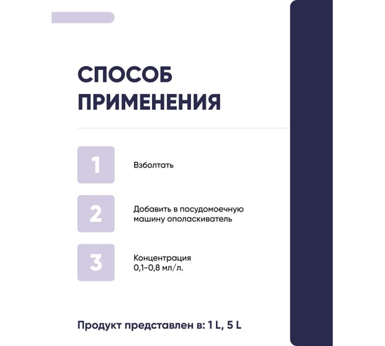 Ополаскиватель для посудомоечных машин CleanBox DEBLANK 1 л 13081