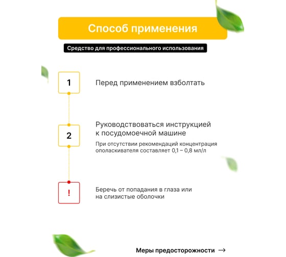 Средство ополаскиватель для посудомоечных машин CleanBox концентрат Deblank Professional 5л 13085