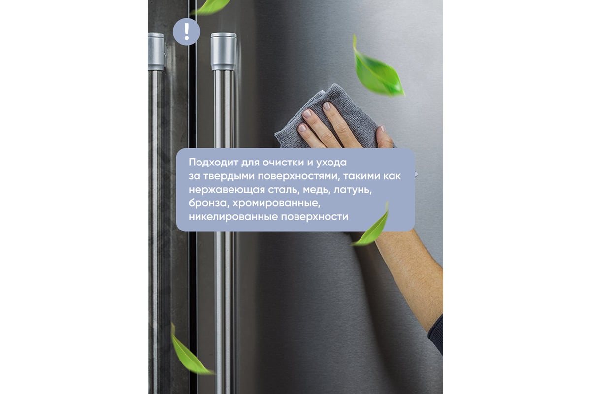 Очиститель - полироль для нержавеющей стали CleanBox Professional POLEX ...