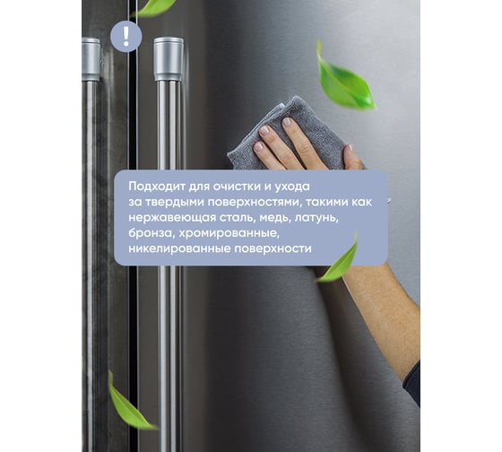 Очиститель - полироль для нержавеющей стали CleanBox Professional POLEX 0.5 л 133305