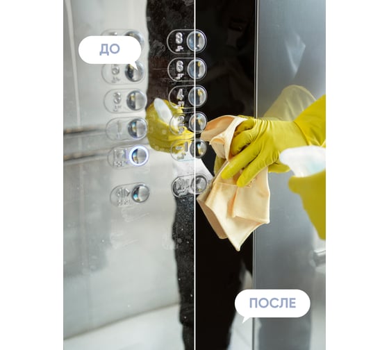 Очиститель - полироль для нержавеющей стали CleanBox Professional POLEX 0.5 л 133305