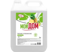 Жидкое мыло МОЙ ДОМ Фруктово-ягодный микс, 5 л 410000185