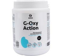 Пятновыводитель-отбеливатель Grass G-oxy Action банка 1 кг 125688