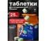 Таблетки для посудомоечных машин AOS 25шт 7в1 Crystal Complete, 05908 702640 2
