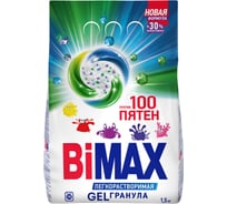 Стиральный порошок BIMAX автомат 1,5кг (Бимакс) 100 пятен, 12817 601626
