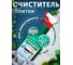 Очиститель плитки Основит (500 мл) СЭЙФСКРИН ЭКСТРА SAl22 70578 2