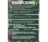 Очиститель плитки Основит (500 мл) СЭЙФСКРИН ЭКСТРА SAl22 70578 5