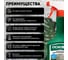 Очиститель межплиточных швов Основит (500 мл) СЭЙФСКРИН ЭКСТРА SAL11 77663 3
