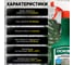 Очиститель межплиточных швов Основит (500 мл) СЭЙФСКРИН ЭКСТРА SAL11 77663 4