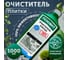 Очиститель плитки Основит СЭЙФСКРИН ЭКСТРА SAl22, 1 л 97359 2