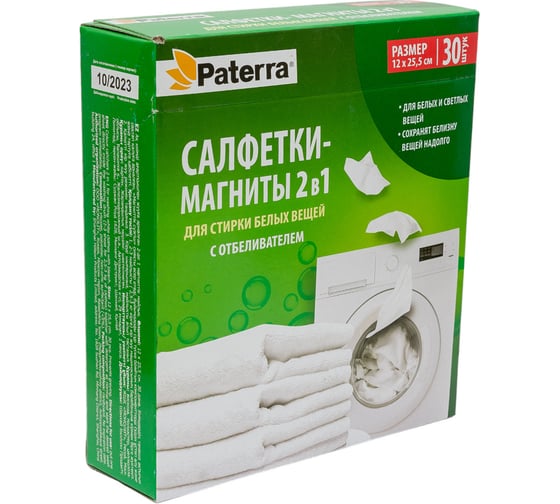 Салфетки-магниты для стирки белых вещей PATERRA 2 в 1, с отбеливателем, 30 шт в упаковке 402-898