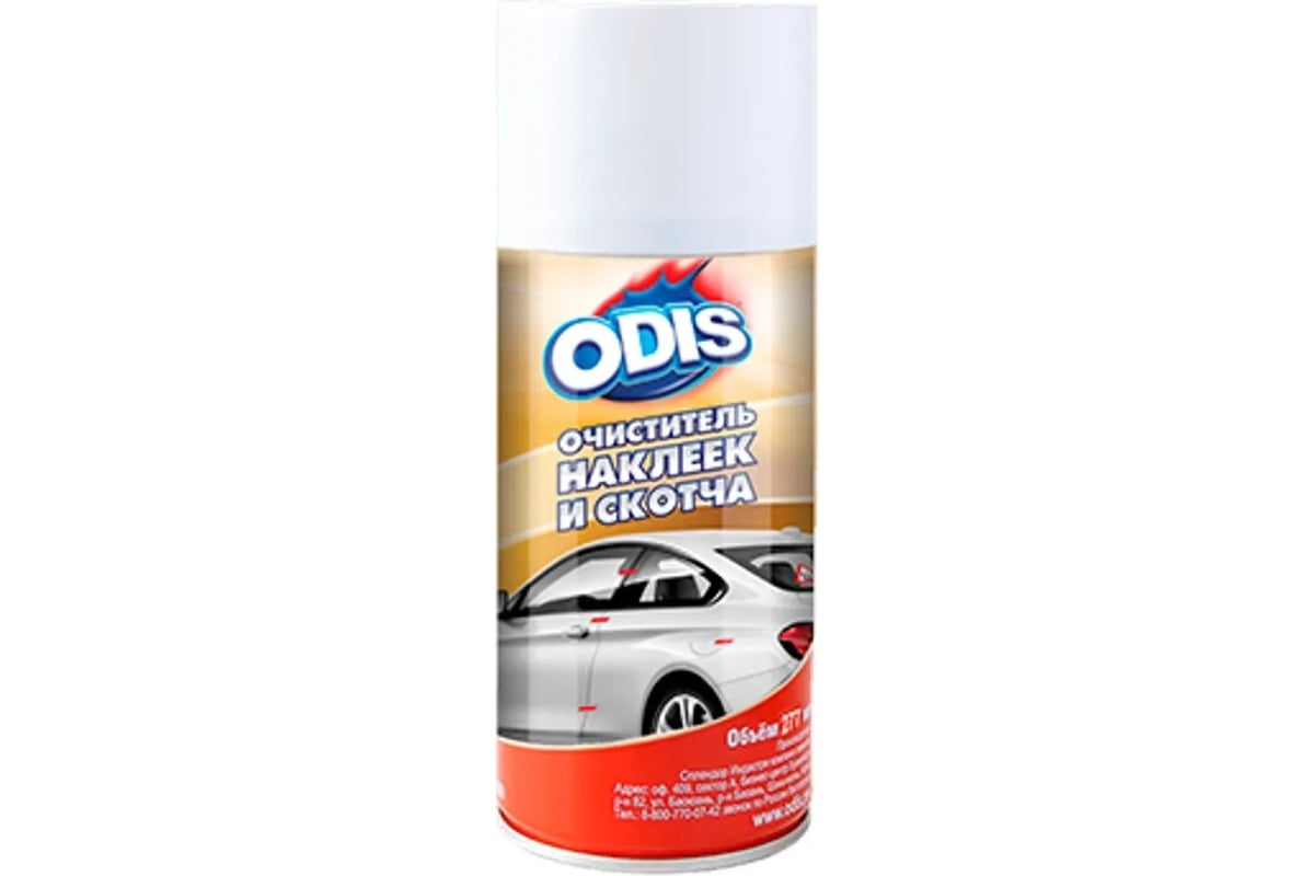 Очиститель наклеек и скотча ODIS Stiker Remove 277 мл Ds6093 - выгодная  цена, отзывы, характеристики, фото - купить в Москве и РФ