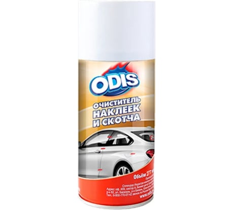 Очиститель наклеек и скотча ODIS Stiker Remove 277 мл Ds6093