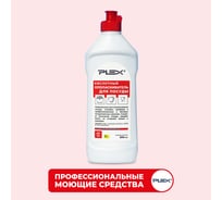 Ополаскиватель для посудомоечных машин на основе ПАВ PLEX 500 мл УТ000005624