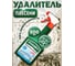 Удалитель плесени Основит СЭЙФСКРИН ЭКСТРА SBd22 (500 мл) 70579 2
