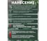 Очиститель межплиточных швов Основит СЭЙФСКРИН ЭКСТРА SAL11 (1 л.) 97361 5