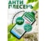 Антиплесень Основит (1 л) СЭЙФСКРИН ЭКСТРА SBd11 97363 2