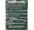 Антиплесень Основит (1 л) СЭЙФСКРИН ЭКСТРА SBd11 97363 5