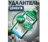Средство для удаления цемента Основит СЭЙФСКРИН ЭКСТРА SGl11 (1 л) 97358 2