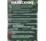 Средство для удаления цемента Основит СЭЙФСКРИН ЭКСТРА SGl11 (1 л) 97358 5