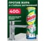 Чистящее средство БИОЛАН 400г Антижир, порошок, ш/к 14743 702649 2