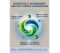 Гель для стирки BIMAX 900мл 100 пятен, 05977 702634 6