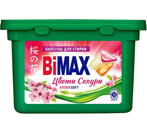 Капсулы для стирки белья BIMAX 12шт Цветы Сакуры, пластиковая коробка  15290 702639