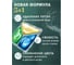 Капсулы для стирки белья BIMAX 12шт ЭКО 100 пятен бумажная коробка, 03768 702638 2