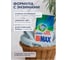 Стиральный порошок BIMAX-автомат GEL гранула 2,4кг 100 пятен, 93090 702644 6