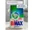 Стиральный порошок BIMAX-автомат GEL гранула 2,4кг 100 пятен, 93090 702644 8