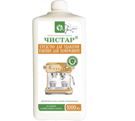 Средство для удаления накипи Чистар (для кофемашин), 1л БЧ3780