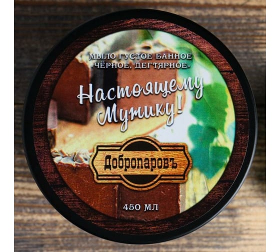 Банное густое мыло Добропаровъ Чёрное, дегтярное, настоящему Мужику, 450 мл 4936161