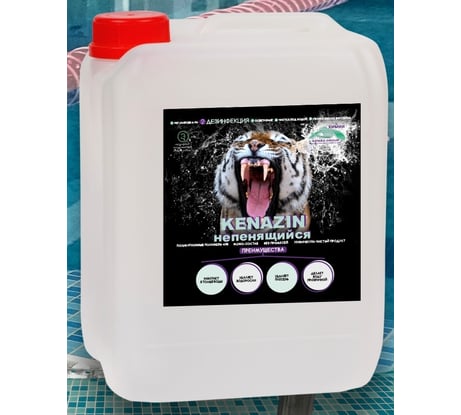 Химия для бассейна КЕНАЗ НЕПЕНЯЩИЙСЯ альгицид осветление воды, средство от водорослей, 20 л 809356
