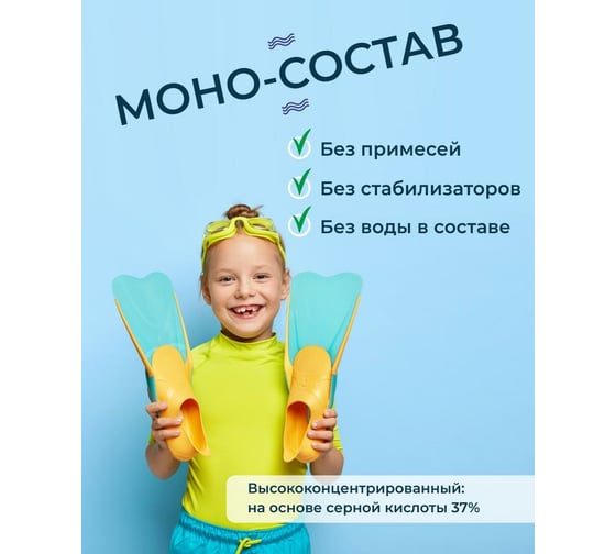 Средство для бассейна KENAZ КЕНЗИ-МИНУС сернокислый, понижение pH воды, регулятор, для воды с повышенным ph, 10 л 226283
