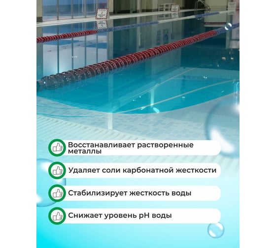 Средство для понижения уровня рН КЕНАЗ КЕНЗИ-МИНУС для бассейна, сернокислый, 30 л 809196