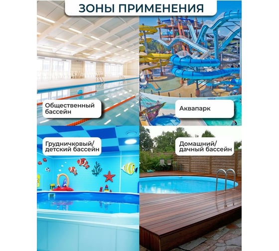 Средство для понижения уровня рН КЕНАЗ КЕНЗИ-МИНУС для бассейна, сернокислый, 30 л 809196