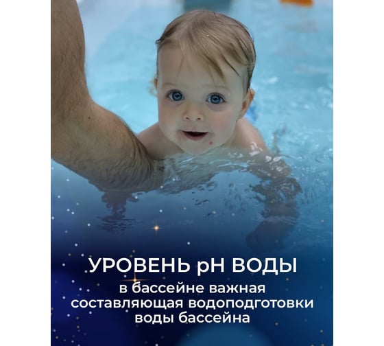 Средство для понижения уровня pH КЕНАЗ КЕНЗИ-МИНУС солянокислый, 10 л 384910