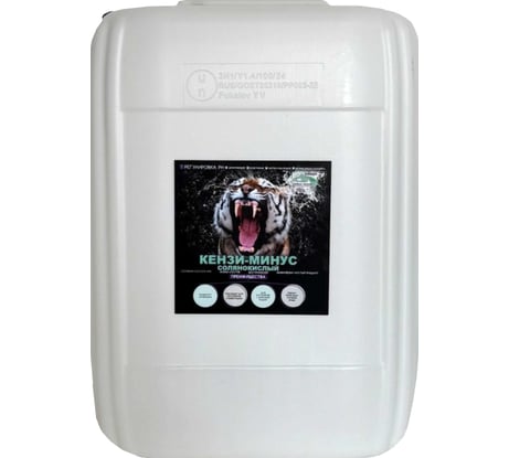Средство для понижения уровня pH КЕНАЗ КЕНЗИ-МИНУС солянокислый, 20 л 809219