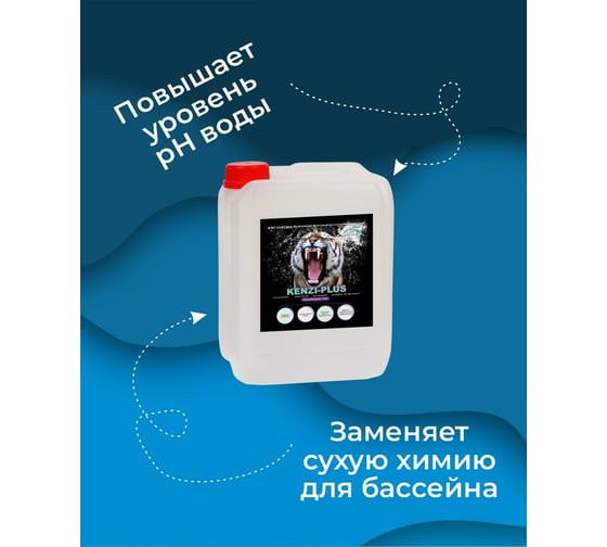 Средство для повышения уровня рН КЕНАЗ КЕНЗИ-ПЛЮС 10 л 809240