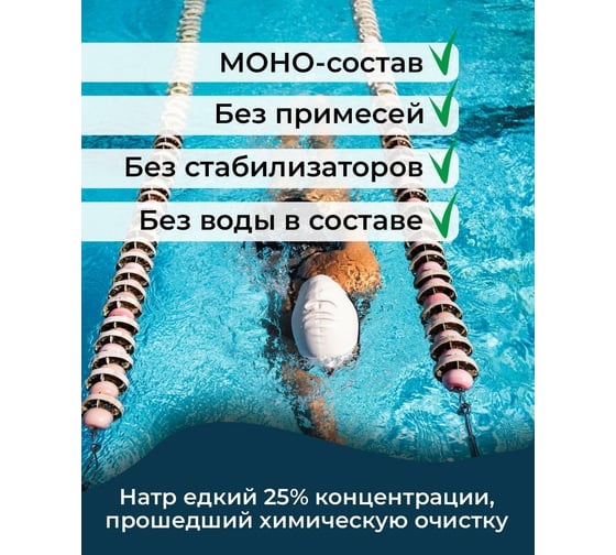 Средство для повышения уровня рН КЕНАЗ КЕНЗИ-ПЛЮС для бассейна, 30 л 809264