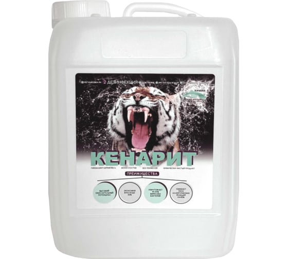 Жидкий хлор для бассейна КЕНАЗ средство для дезинфекции КЕНАРИТ 190 г/л, 5 л 42166